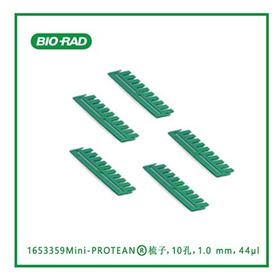 13565630645359 1653365BioRad 10孔0.75mm电泳梳子