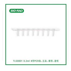 TLS0801 TLS0851BioRad伯乐 PCR板八连条