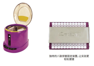 天根 TGear Plate微孔板离心机套装